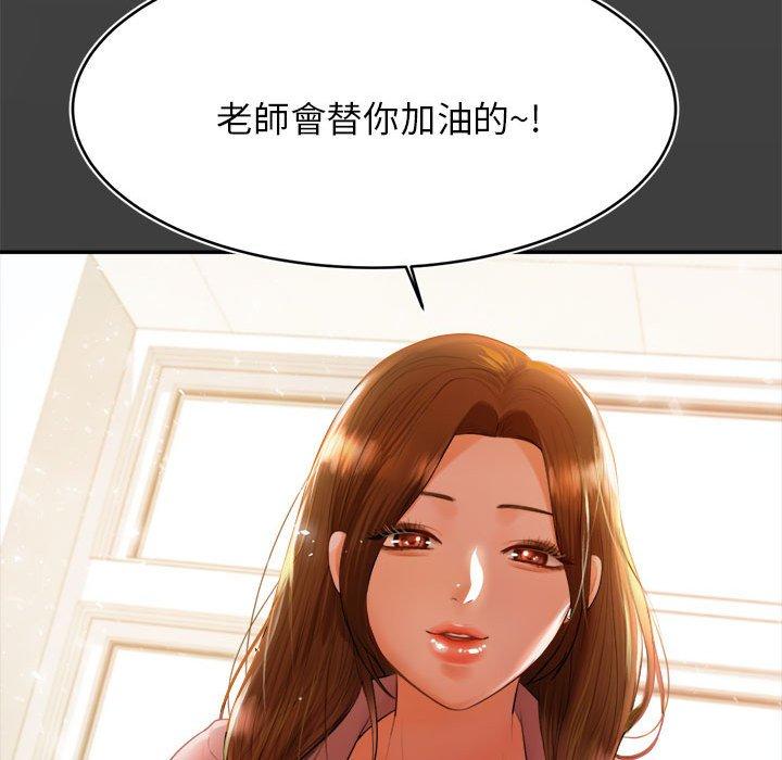 韩国漫画老师的课外教学韩漫_老师的课外教学-第1话在线免费阅读-韩国漫画-第218张图片