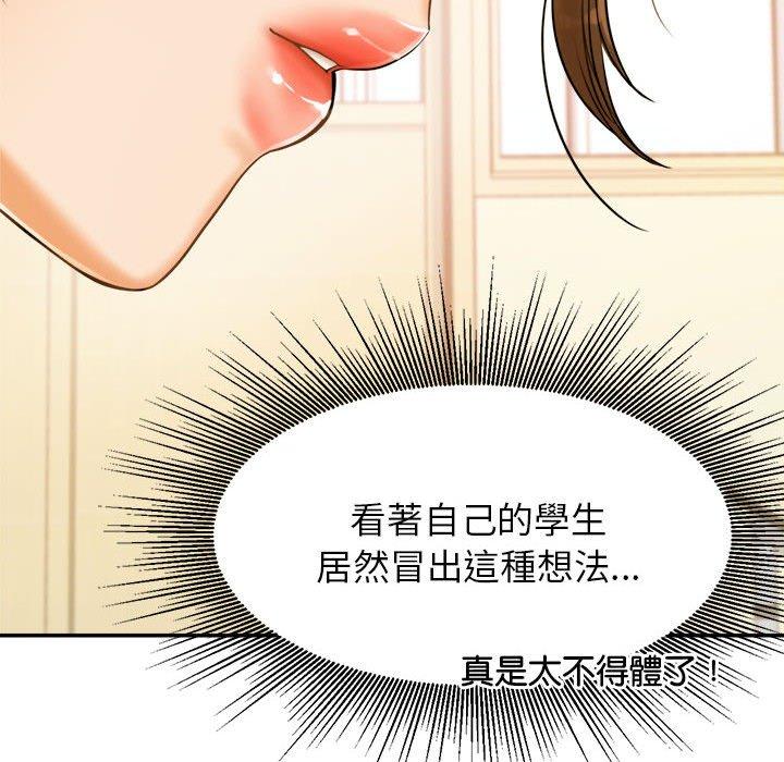 韩国漫画老师的课外教学韩漫_老师的课外教学-第1话在线免费阅读-韩国漫画-第229张图片