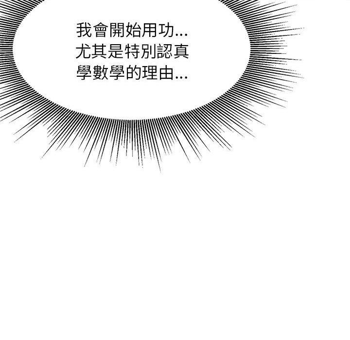 韩国漫画老师的课外教学韩漫_老师的课外教学-第1话在线免费阅读-韩国漫画-第246张图片