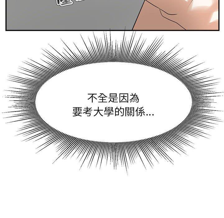 韩国漫画老师的课外教学韩漫_老师的课外教学-第1话在线免费阅读-韩国漫画-第248张图片