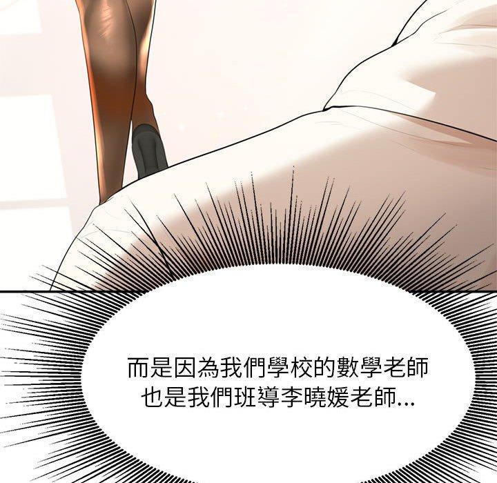 韩国漫画老师的课外教学韩漫_老师的课外教学-第1话在线免费阅读-韩国漫画-第251张图片