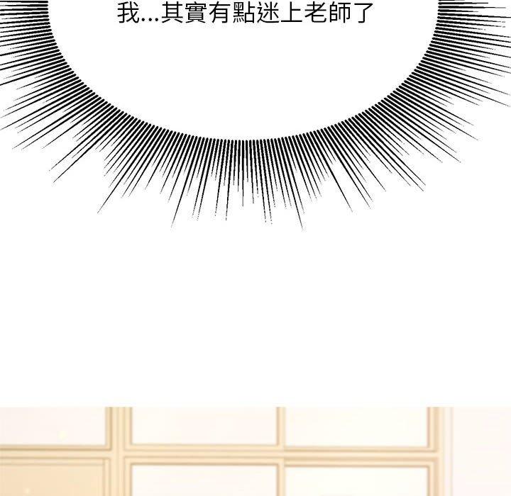 韩国漫画老师的课外教学韩漫_老师的课外教学-第1话在线免费阅读-韩国漫画-第253张图片