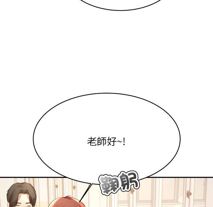 韩国漫画老师的课外教学韩漫_老师的课外教学-第1话在线免费阅读-韩国漫画-第255张图片