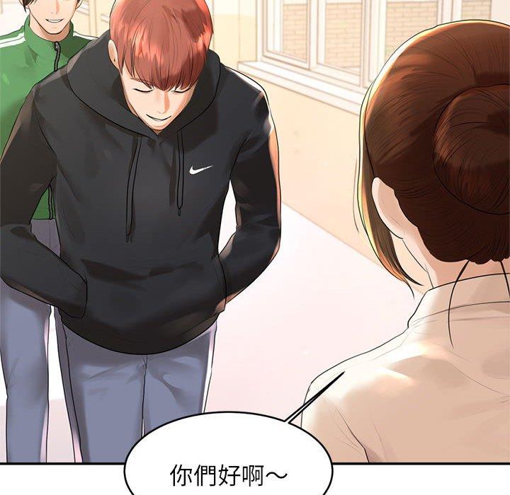 韩国漫画老师的课外教学韩漫_老师的课外教学-第1话在线免费阅读-韩国漫画-第256张图片