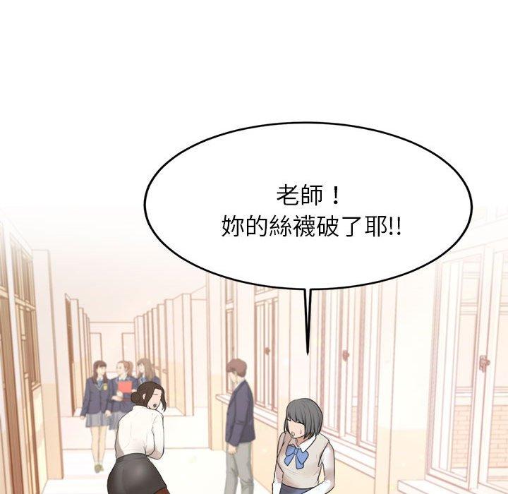 韩国漫画老师的课外教学韩漫_老师的课外教学-第1话在线免费阅读-韩国漫画-第271张图片