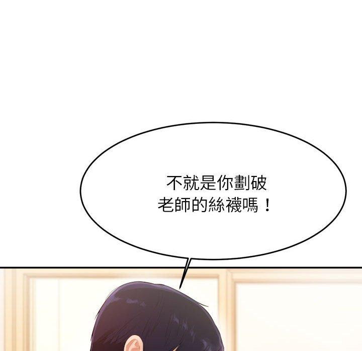 韩国漫画老师的课外教学韩漫_老师的课外教学-第1话在线免费阅读-韩国漫画-第285张图片