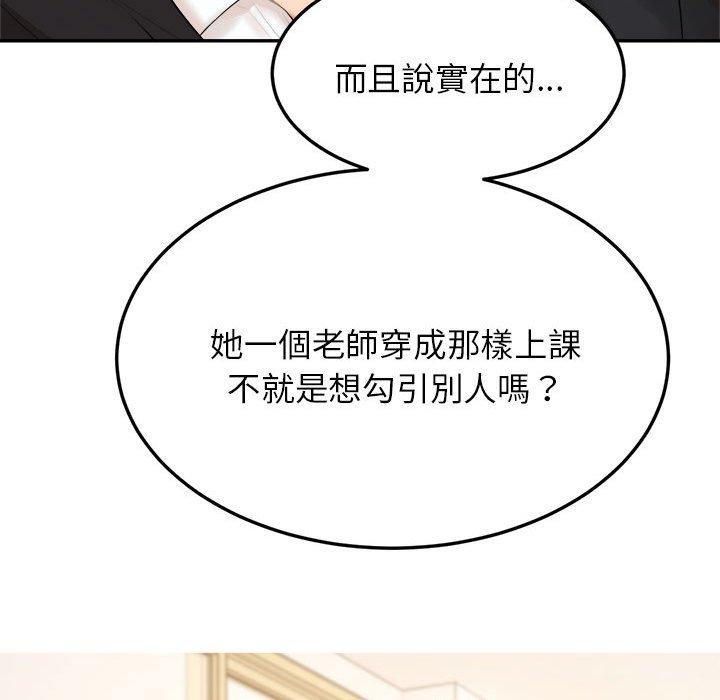 韩国漫画老师的课外教学韩漫_老师的课外教学-第1话在线免费阅读-韩国漫画-第294张图片