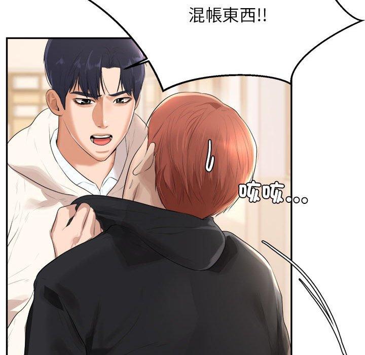 韩国漫画老师的课外教学韩漫_老师的课外教学-第1话在线免费阅读-韩国漫画-第298张图片