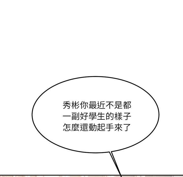 韩国漫画老师的课外教学韩漫_老师的课外教学-第1话在线免费阅读-韩国漫画-第300张图片