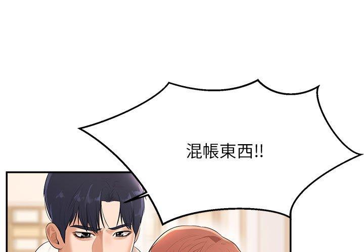 韩国漫画老师的课外教学韩漫_老师的课外教学-第2话在线免费阅读-韩国漫画-第1张图片