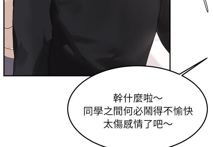 韩国漫画老师的课外教学韩漫_老师的课外教学-第2话在线免费阅读-韩国漫画-第3张图片