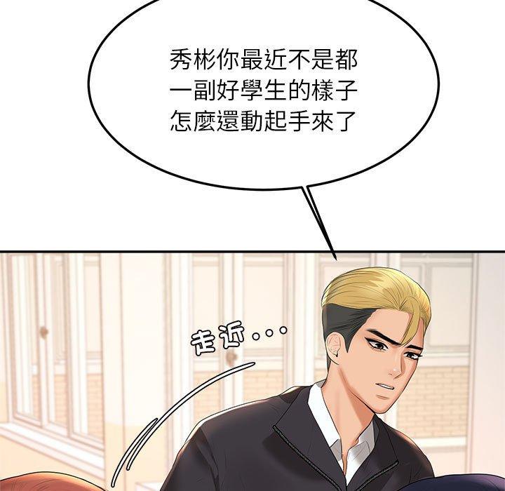 韩国漫画老师的课外教学韩漫_老师的课外教学-第2话在线免费阅读-韩国漫画-第5张图片