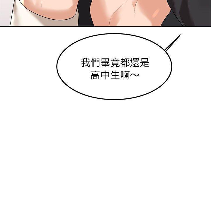 韩国漫画老师的课外教学韩漫_老师的课外教学-第2话在线免费阅读-韩国漫画-第9张图片