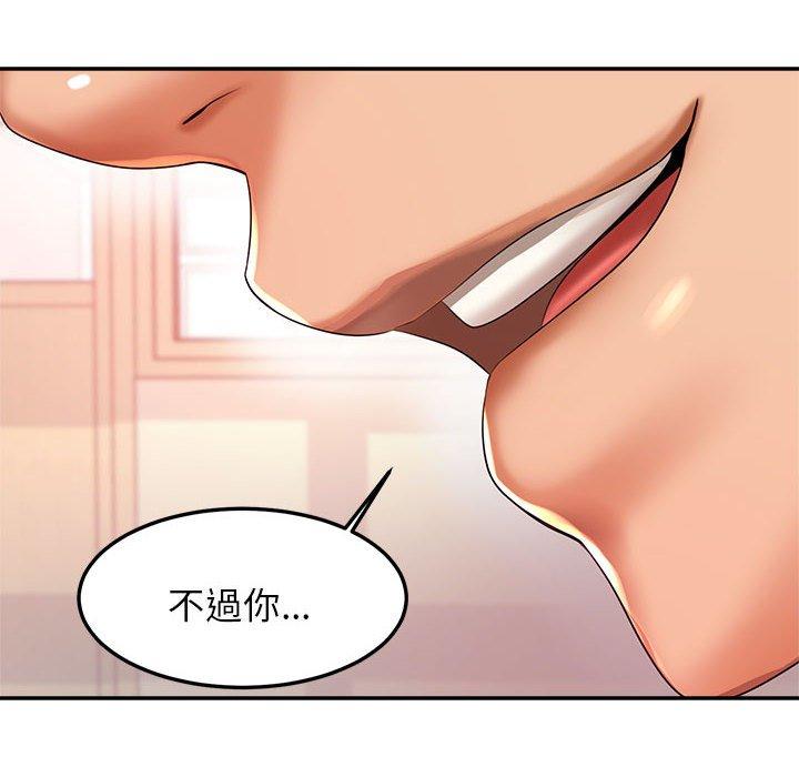 韩国漫画老师的课外教学韩漫_老师的课外教学-第2话在线免费阅读-韩国漫画-第10张图片