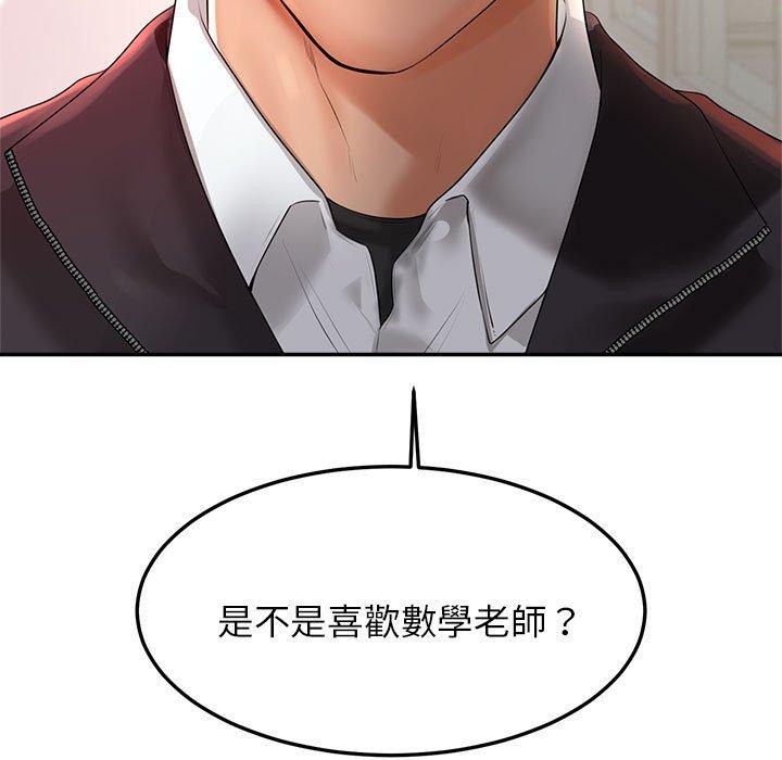 韩国漫画老师的课外教学韩漫_老师的课外教学-第2话在线免费阅读-韩国漫画-第13张图片