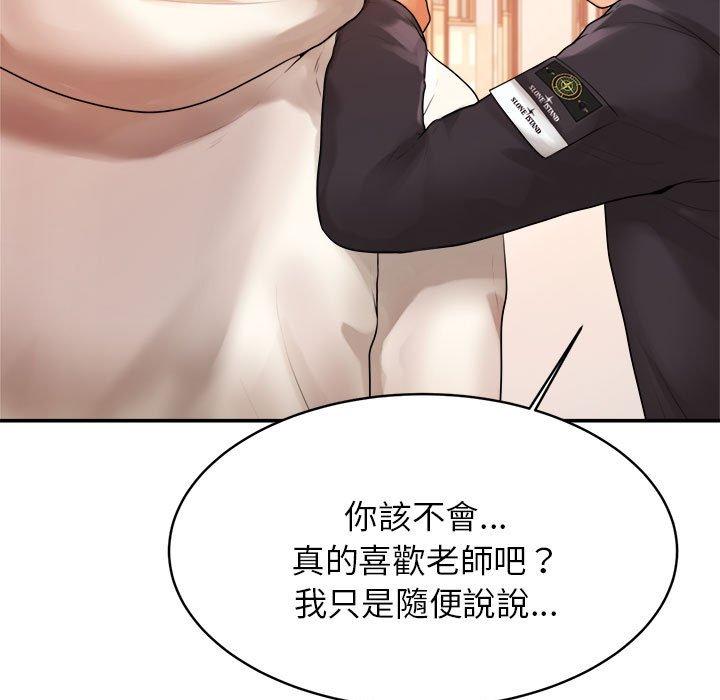 韩国漫画老师的课外教学韩漫_老师的课外教学-第2话在线免费阅读-韩国漫画-第25张图片