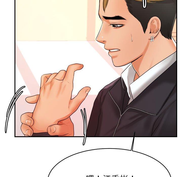 韩国漫画老师的课外教学韩漫_老师的课外教学-第2话在线免费阅读-韩国漫画-第29张图片