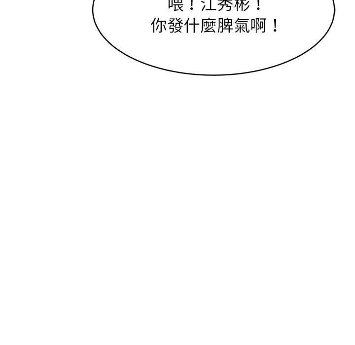 韩国漫画老师的课外教学韩漫_老师的课外教学-第2话在线免费阅读-韩国漫画-第30张图片