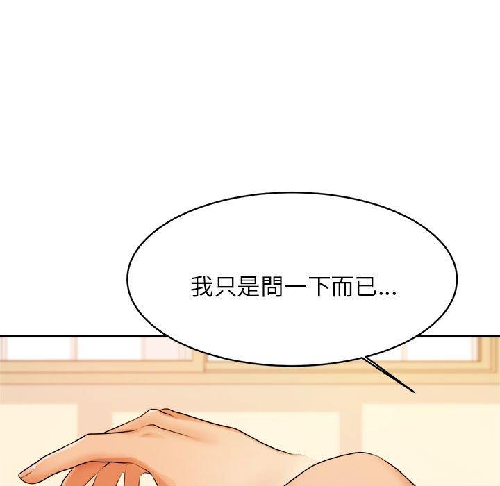 韩国漫画老师的课外教学韩漫_老师的课外教学-第2话在线免费阅读-韩国漫画-第31张图片