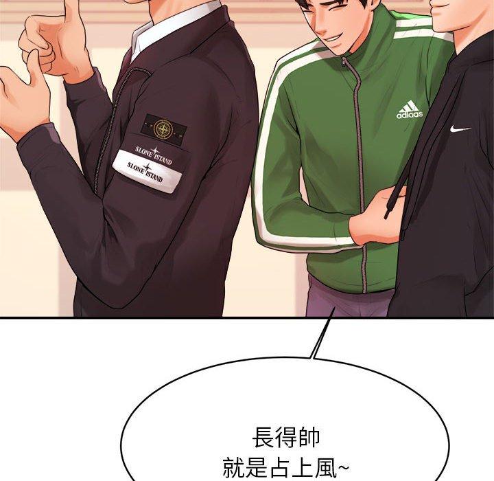 韩国漫画老师的课外教学韩漫_老师的课外教学-第2话在线免费阅读-韩国漫画-第42张图片