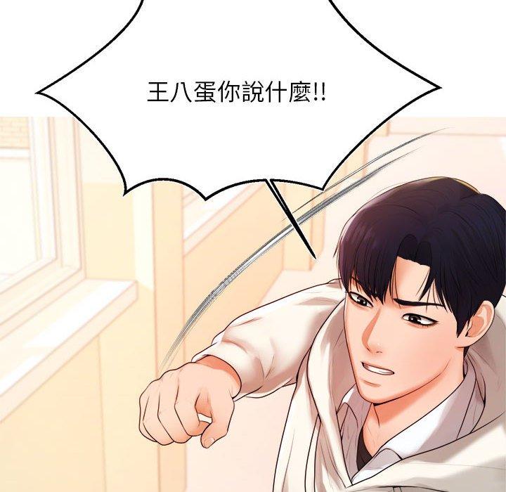 韩国漫画老师的课外教学韩漫_老师的课外教学-第2话在线免费阅读-韩国漫画-第44张图片