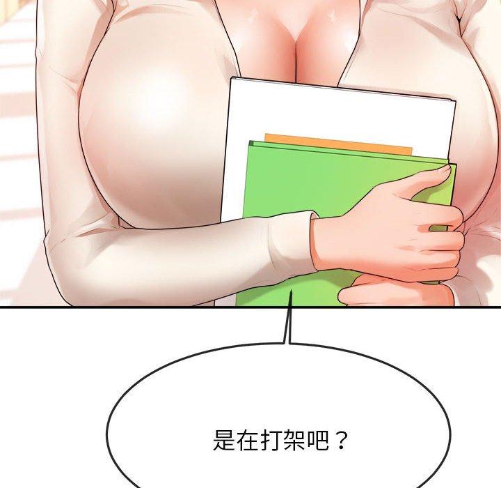 韩国漫画老师的课外教学韩漫_老师的课外教学-第2话在线免费阅读-韩国漫画-第50张图片