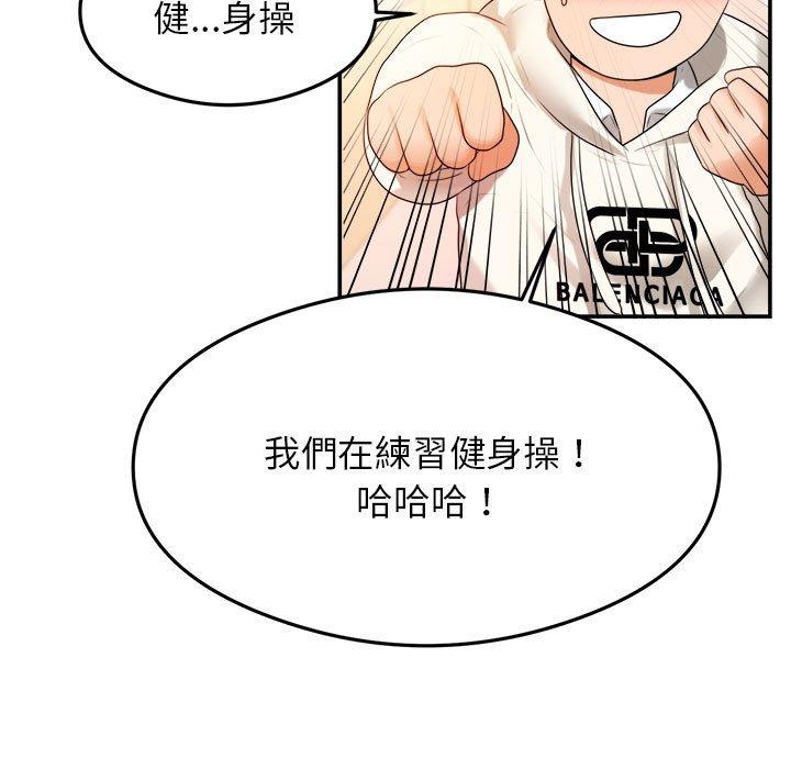 韩国漫画老师的课外教学韩漫_老师的课外教学-第2话在线免费阅读-韩国漫画-第53张图片