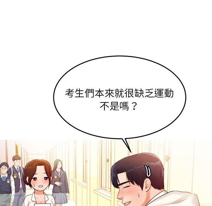 韩国漫画老师的课外教学韩漫_老师的课外教学-第2话在线免费阅读-韩国漫画-第54张图片