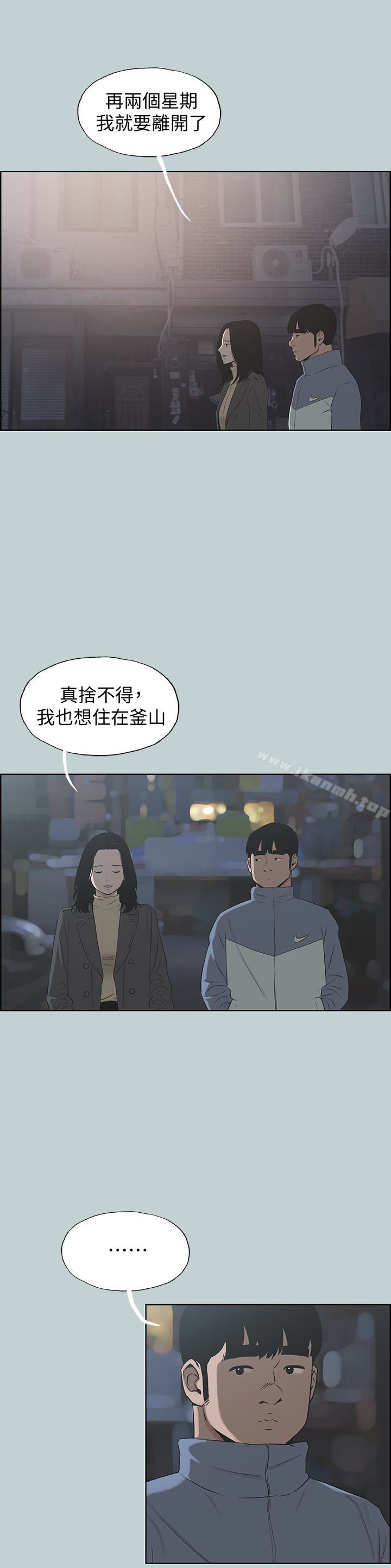 韩国漫画韩漫_适合劈腿的好日子-第129话-美梦般的一天在线免费阅读-韩国漫画-第14张图片