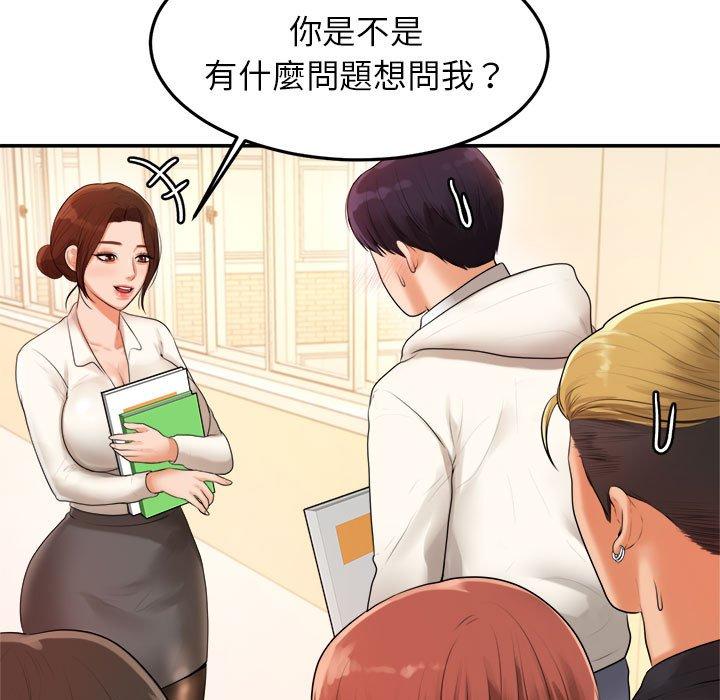 韩国漫画老师的课外教学韩漫_老师的课外教学-第2话在线免费阅读-韩国漫画-第67张图片