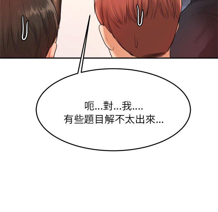 韩国漫画老师的课外教学韩漫_老师的课外教学-第2话在线免费阅读-韩国漫画-第68张图片