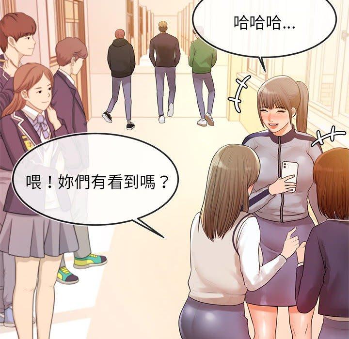 韩国漫画老师的课外教学韩漫_老师的课外教学-第2话在线免费阅读-韩国漫画-第80张图片