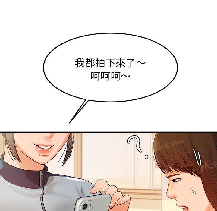 韩国漫画老师的课外教学韩漫_老师的课外教学-第2话在线免费阅读-韩国漫画-第82张图片