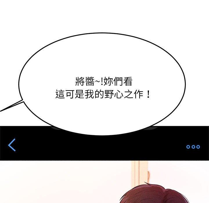 韩国漫画老师的课外教学韩漫_老师的课外教学-第2话在线免费阅读-韩国漫画-第85张图片