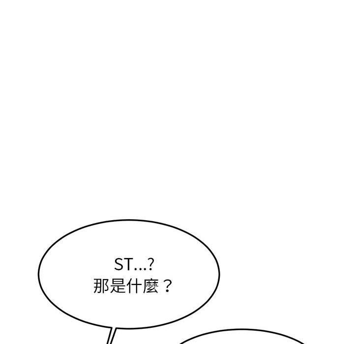 韩国漫画老师的课外教学韩漫_老师的课外教学-第2话在线免费阅读-韩国漫画-第88张图片