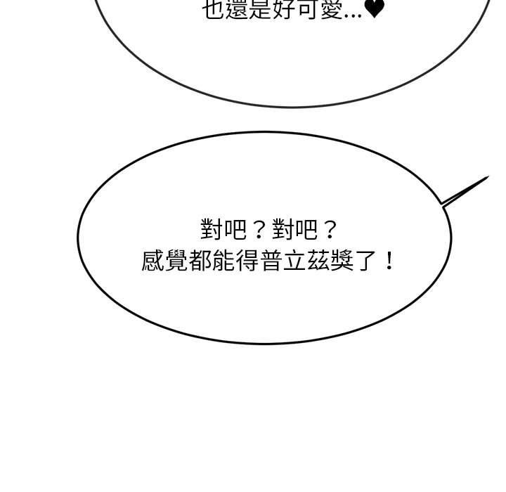 韩国漫画老师的课外教学韩漫_老师的课外教学-第2话在线免费阅读-韩国漫画-第93张图片