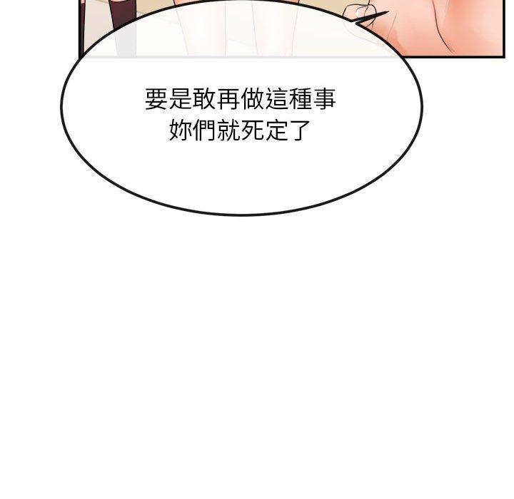 韩国漫画老师的课外教学韩漫_老师的课外教学-第2话在线免费阅读-韩国漫画-第101张图片