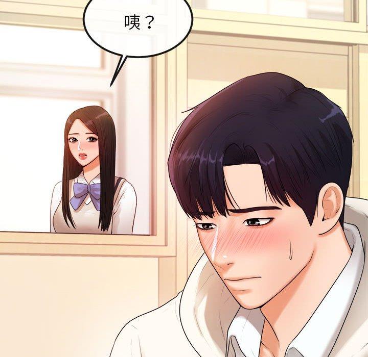 韩国漫画老师的课外教学韩漫_老师的课外教学-第2话在线免费阅读-韩国漫画-第105张图片