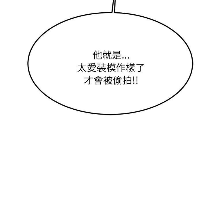 韩国漫画老师的课外教学韩漫_老师的课外教学-第2话在线免费阅读-韩国漫画-第109张图片