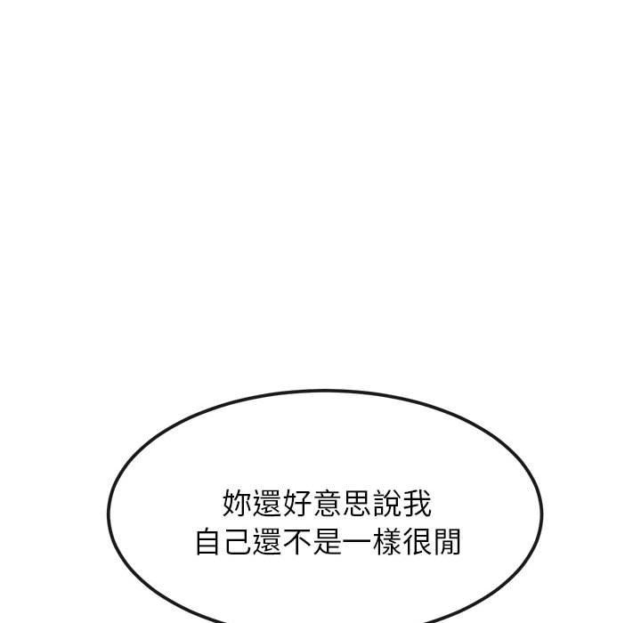 韩国漫画老师的课外教学韩漫_老师的课外教学-第2话在线免费阅读-韩国漫画-第115张图片