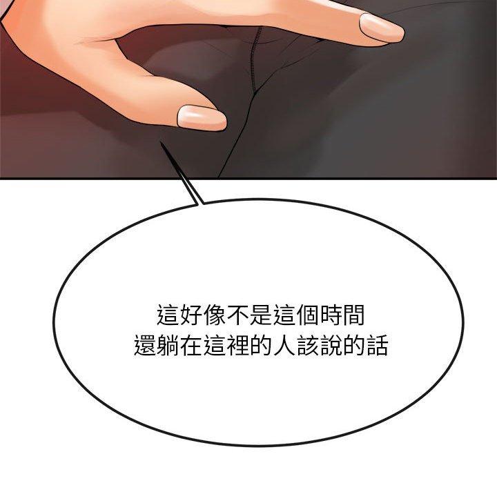 韩国漫画老师的课外教学韩漫_老师的课外教学-第2话在线免费阅读-韩国漫画-第117张图片