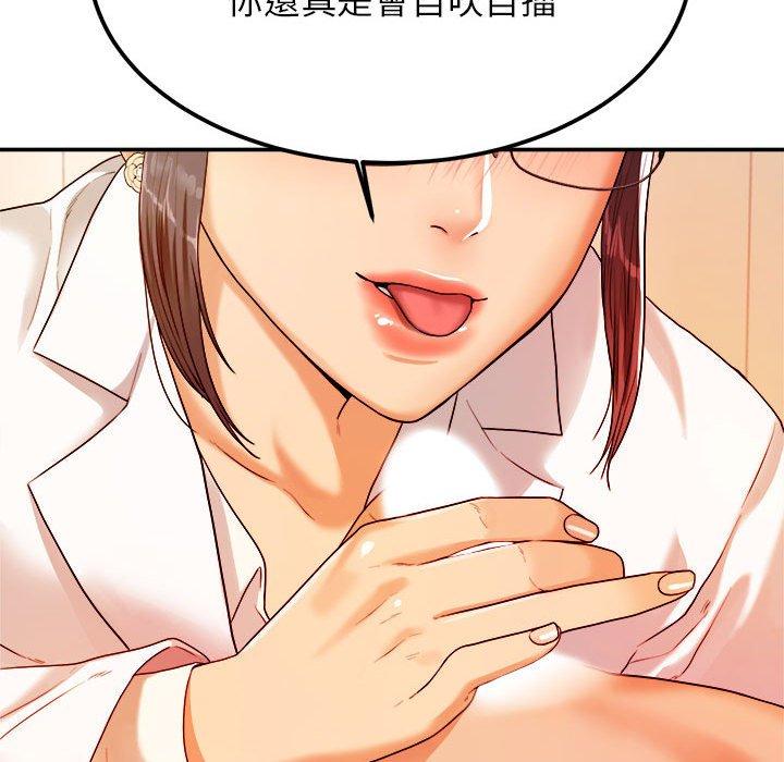 韩国漫画老师的课外教学韩漫_老师的课外教学-第2话在线免费阅读-韩国漫画-第125张图片