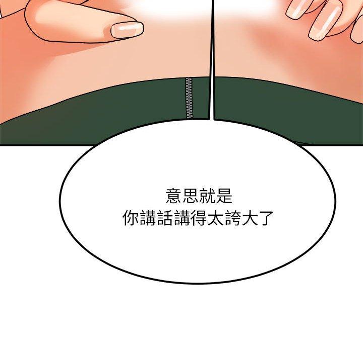 韩国漫画老师的课外教学韩漫_老师的课外教学-第2话在线免费阅读-韩国漫画-第128张图片