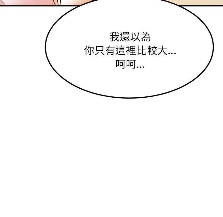 韩国漫画老师的课外教学韩漫_老师的课外教学-第2话在线免费阅读-韩国漫画-第131张图片