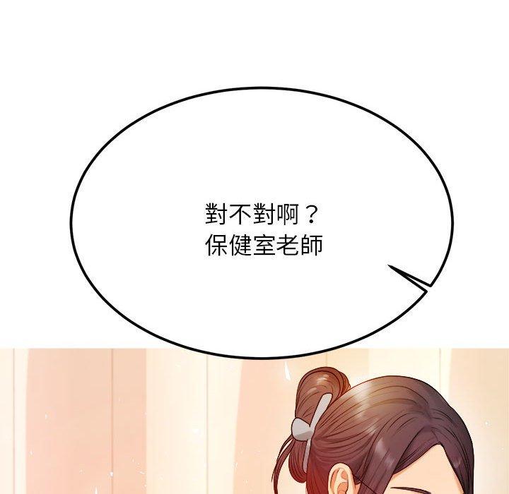 韩国漫画老师的课外教学韩漫_老师的课外教学-第2话在线免费阅读-韩国漫画-第137张图片