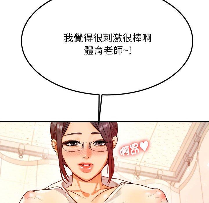 韩国漫画老师的课外教学韩漫_老师的课外教学-第2话在线免费阅读-韩国漫画-第143张图片