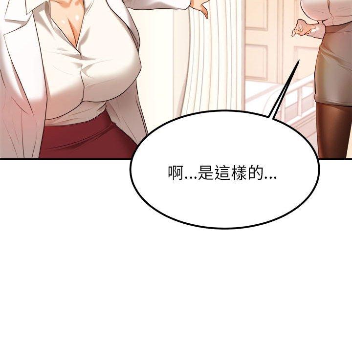 韩国漫画老师的课外教学韩漫_老师的课外教学-第2话在线免费阅读-韩国漫画-第165张图片