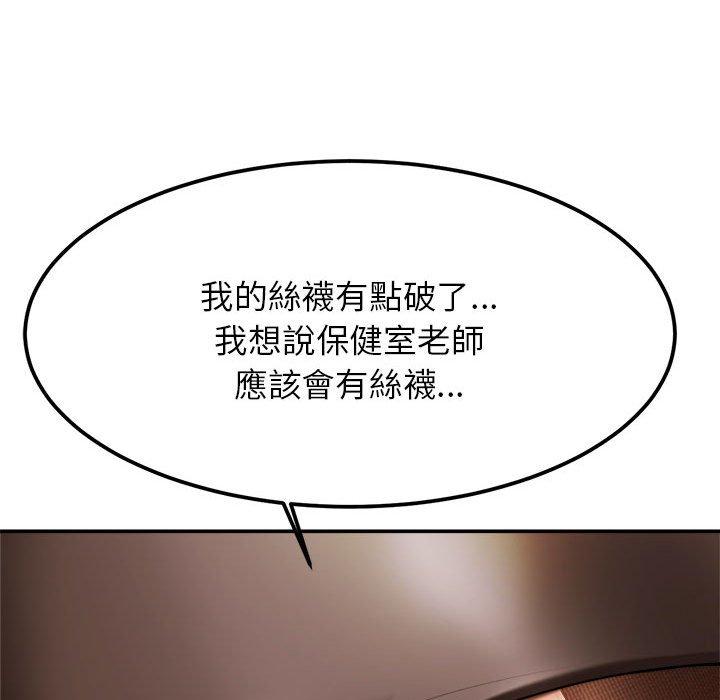 韩国漫画老师的课外教学韩漫_老师的课外教学-第2话在线免费阅读-韩国漫画-第166张图片