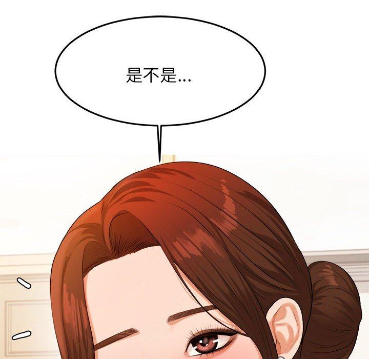 韩国漫画老师的课外教学韩漫_老师的课外教学-第2话在线免费阅读-韩国漫画-第174张图片