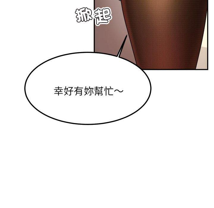 韩国漫画老师的课外教学韩漫_老师的课外教学-第2话在线免费阅读-韩国漫画-第181张图片